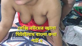 Today, I Have Had Sex in Many Romantic Ways with My Wife Part 02