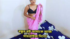 Hot Indian Wife Fucked By Her Husband's Best Friend hindi sex