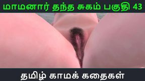 Maamanaar Thantha Sugam – Seductive Tamil Anime Couple Explore Passionate Intimacy