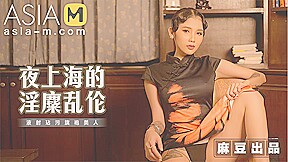 Back the time to old Shanghai MT-032/夜上海的淫靡乱伦 - ModelMediaAsia