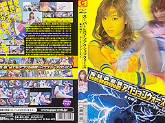 Ayumu Kase in Super Heroine Warrior