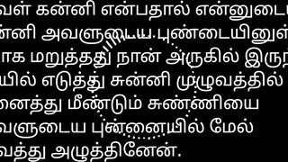 Tamil Sex Story Audio Neighbors sluts Santhiya