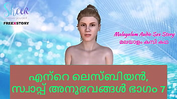 Malayalam Sex Story - My Lesbian and Swap Experiences Part 7