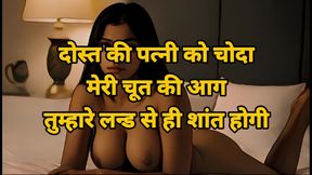 Audio : Clear Hindi Audio Sex Story full, Night best sex story, Desi Hindi Sex Story audio