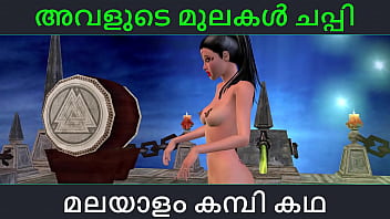 Malayalam kambi katha - Sucking her breasts- Malayalam Audio Sex Story