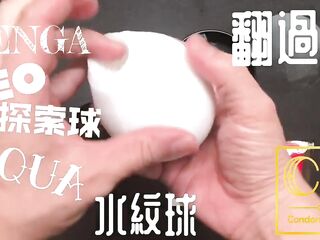 [達人開箱 ][CR情人]日本TENGA GEO 探索球-AQUA 水紋球+內構作動展示