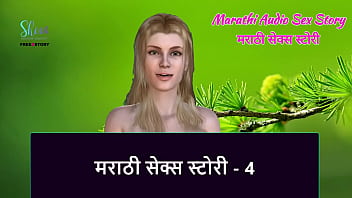 Marathi Chavat Katha - Marathi Audio Sex Story - 4