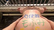 【閲覧注意】【人生終了】ベランダでめっちゃ締まりのいい人間オナホールと撮ったハメ撮り【フェラ】(撮影日：2025/12/21)【2025-No79】カメラD