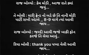 Gujrati  aa chokri ne banavi ghodi ane pachi chodi jem tem