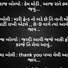 Gujrati  aa chokri ne banavi ghodi ane pachi chodi jem tem