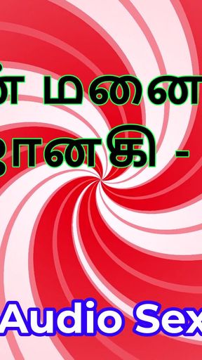 Emotional moment from "Tamil Audio Sex Story - Tamil Kama Kathai - My Wife Janaki part 2"