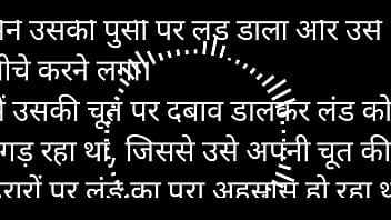 Hindi Sex Story Audio My Girlfriend