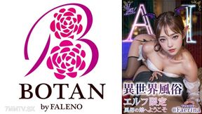 700vaiav-006 [3.1d] Ai Another World Sex Industry Welcome To The Elf-only Sex Industry Hall Faerina