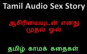 Tamil Audio Sex Story - I Lost My Virginity to My College Teacher with Tamil Audio