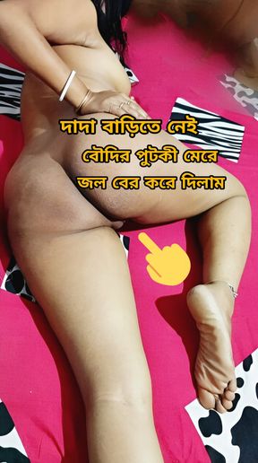 Desi bhabhi with hear boyfriend fuck not home husband