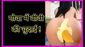 Wife Fucked By Her Husband Desi Sex Story   Hindi Sex Story   Hindi Audio   Desi Sec Stories