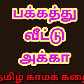 Tamil Audio Sex Story - Tamil Kama kathai - Sex With Neighbor Girl