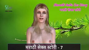 Marathi Chavat Katha - Marathi Audio Sex Story - 7