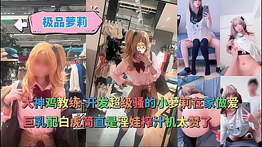 开发超级骚的cos小骚逼在家做爱,巨乳配白虎简直是淫逼榨汁机太赞了