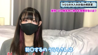 脱毛中に勃起を我慢するには？VIO脱毛男子必見だよ♡