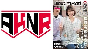 110akdl-309 [woman Who Is Fucking At Work] Nursery Teacher Juniors Smile With A Smile 23 -year -old Tsukasa Fujino