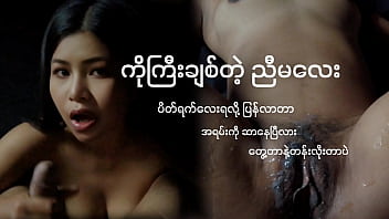 Myanmar girlfriend gives a steamy blowjob before getting a creamy cum facial