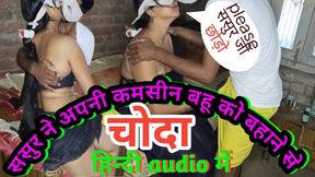 The Father-in-law Left His Young Daughter-in-law on Some Pretext