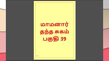 Tamil Kama Kathai : My step Father-in-Law&#039_s Forbidden Desires - Part 39 : Tamil Sex Story