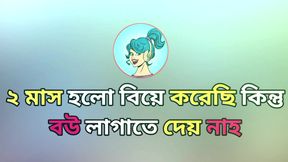 My Wife Romance Adult Story. Bangla hot choti Golpo