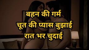 Clear Hindi Audio Story full