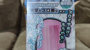 March Onahole Haul - Squishy, Soft, Spirals, Spooge?