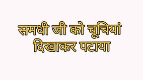 Samdhi ji was impressed by showing her boobs