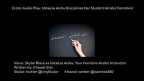 AUDIO ONLY - Ustaeza Aisha - Arabic femdom audio 1