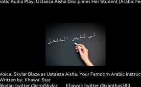 AUDIO ONLY - Ustaeza Aisha - Arabic femdom audio 1