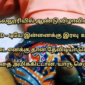 Tamil sex videos tamil Sex audio tamil sex stories Tamil