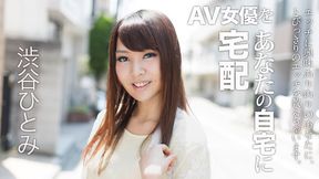 Sending AV Actress To Your Home 6