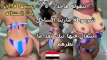 زنقنى من ورا و شغال حك بزبره و انا بالبكينى فى حفلة الساحل اخدنى ف الشاليه ناك كل حتة ف جسمى مش عاوز يطلعه من كسى العرص