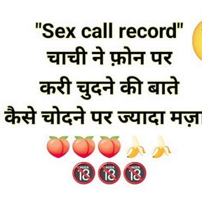 Sex call record chachi ke sath