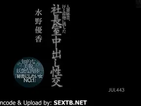 Adventurous Married MILF Takes Office President's Cock Hard in Steamy Japanese Scene