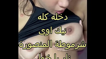 سكس مصرى شرموطة مساكن امبابة جسم بلدى قلعت العباية و الواد فضل يدعك ف كسى و بزازى زنقنى و ناكنى و جابهم مرتين