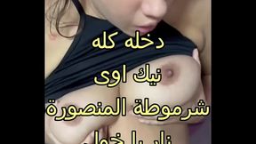سكس مصرى شرموطة مساكن امبابة جسم بلدى قلعت العباية و الواد فضل يدعك ف كسى و بزازى زنقنى و ناكنى و جابهم مرتين