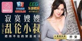 Lonely woman having sex with her husband's brother