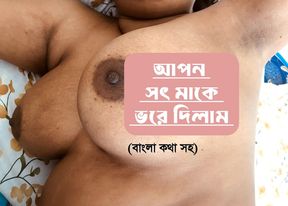 I Fucked My Desi Stepmother in an Empty Room as I Wanted.