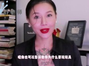【喷泉乔老师】两性健康：在家用性玩具被父母发现了，如何缓解尴尬？在家如何正确的玩玩具！添加
