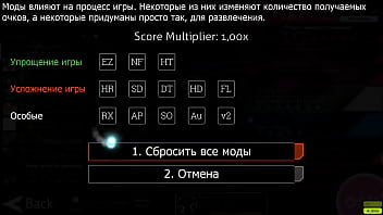 осу взломана люди!!!!!!!