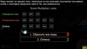 осу взломана люди!!!!!!!