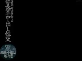 Fuji Kanna Fulfills Japanese MILF's Boardroom Fantasies with Juicy Creampie