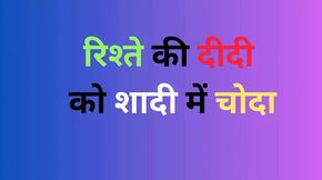 Prosh wali ladki maan gayi chudne ke liye