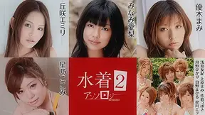 Emiri Okazaki, Kokomi Hoshino, Airi Minami, Mami Yuki, Yuki Asami, Mami Uehara, Tsubasa Saeki, Hikari Tukino, Mahiru Hino, Eri Hoshikawa Bikini Anthology2 - Caribbeancom