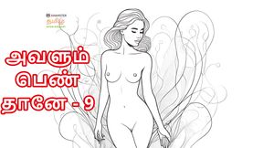 Tamil Kama Kathai: She Is Also Woman - Part 9 - A Tamil Audio Sex Story
